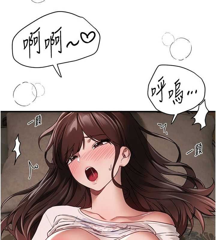 BeautifulDays第78話-第一次開口就求愛 第76頁