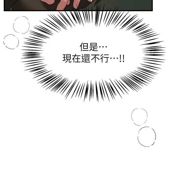 BeautifulDays第78話-第一次開口就求愛 第83頁