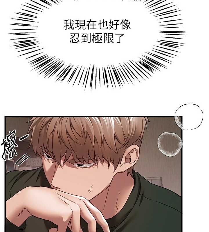 BeautifulDays第78話-第一次開口就求愛 第82頁
