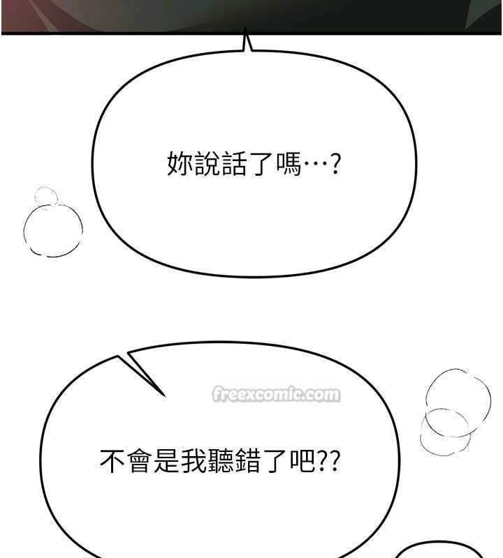 BeautifulDays第78話-第一次開口就求愛 第90頁