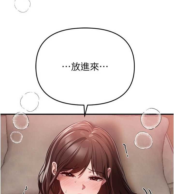 BeautifulDays第78話-第一次開口就求愛 第95頁