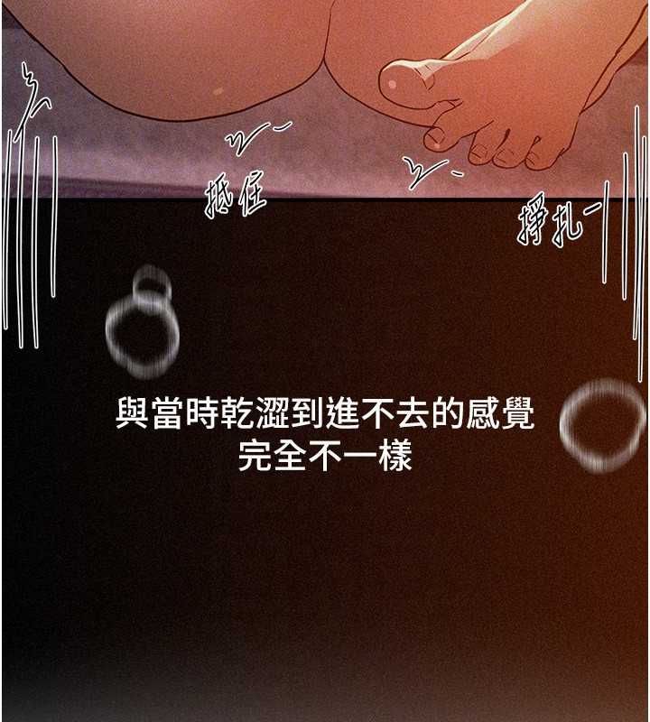 BeautifulDays第78話-第一次開口就求愛 第109頁