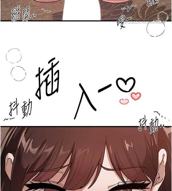 BeautifulDays第78話-第一次開口就求愛 第105頁