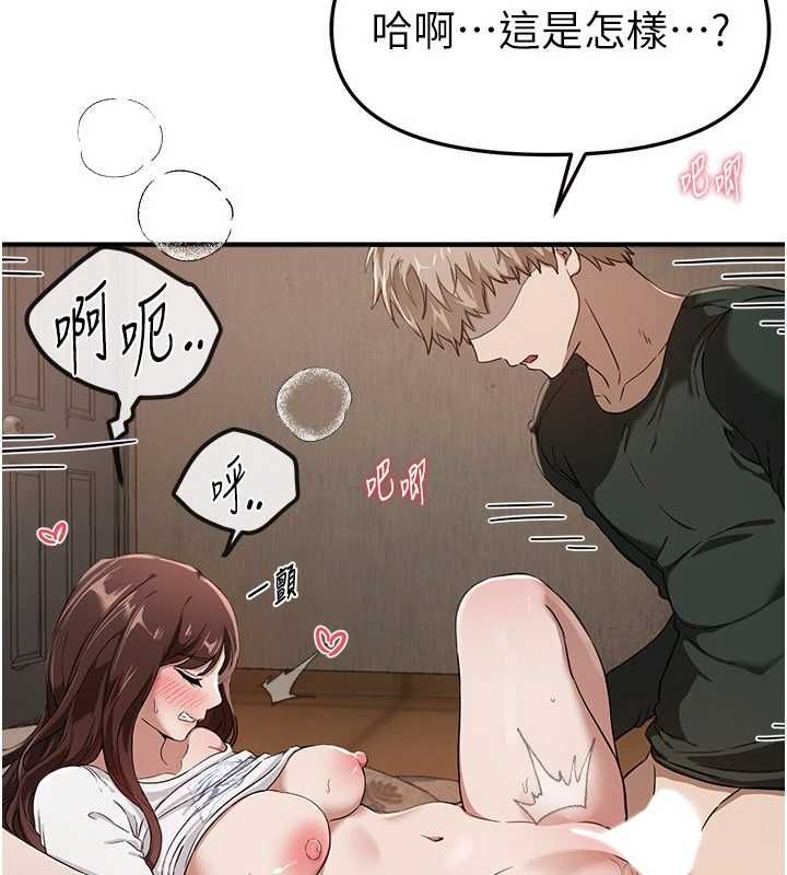 BeautifulDays第78話-第一次開口就求愛 第118頁