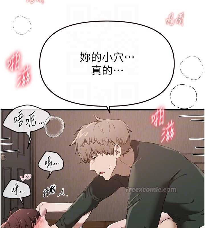 BeautifulDays第78話-第一次開口就求愛 第120頁