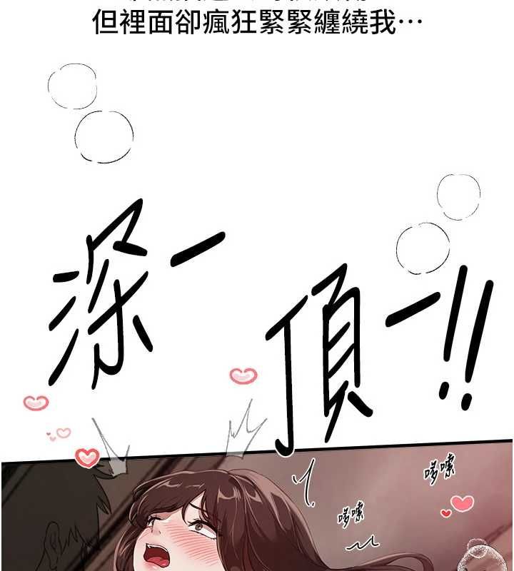 BeautifulDays第78話-第一次開口就求愛 第114頁