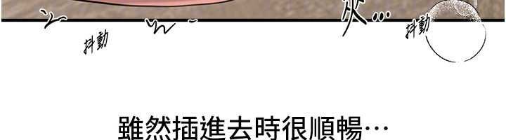 BeautifulDays第78話-第一次開口就求愛 第113頁