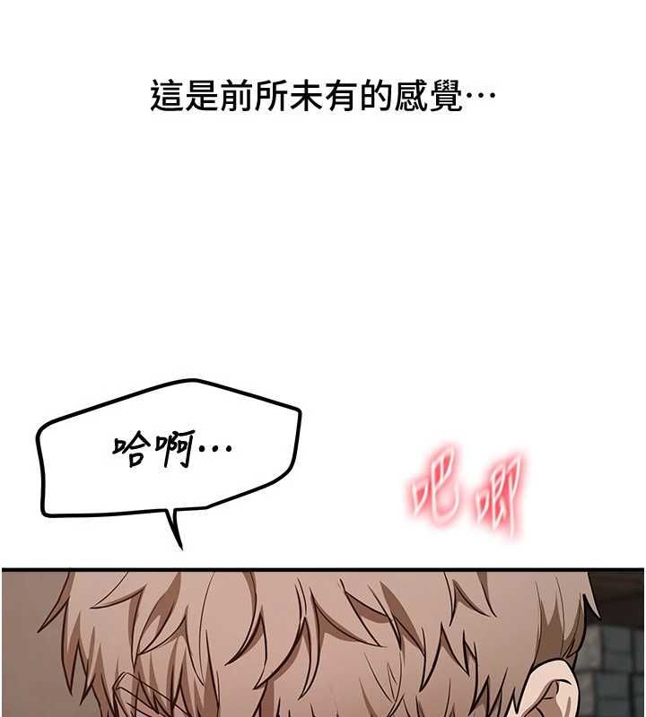 BeautifulDays第78話-第一次開口就求愛 第123頁