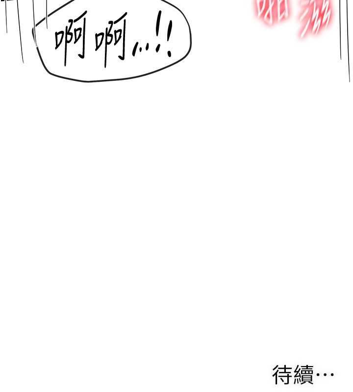 BeautifulDays第78話-第一次開口就求愛 第132頁