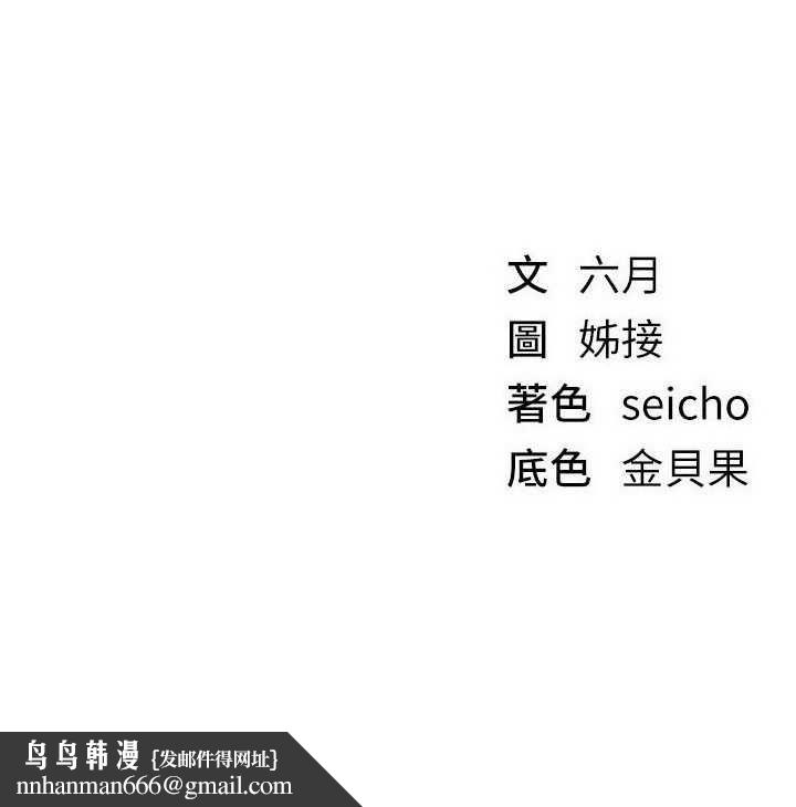 BeautifulDays第78話-第一次開口就求愛 第133頁
