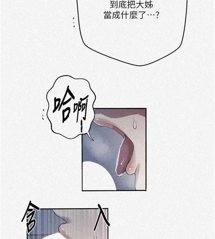 秘密教學第307話-深度肉體交流 第5頁