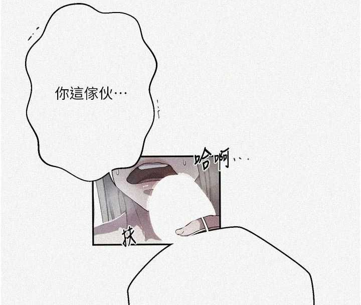 秘密教學第307話-深度肉體交流 第4頁
