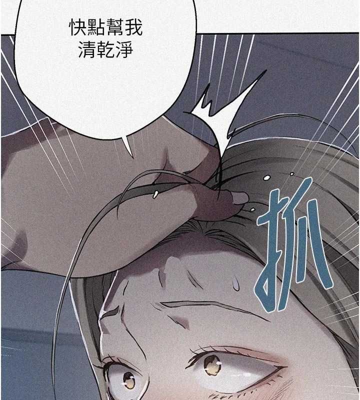 秘密教學第307話-深度肉體交流 第2頁