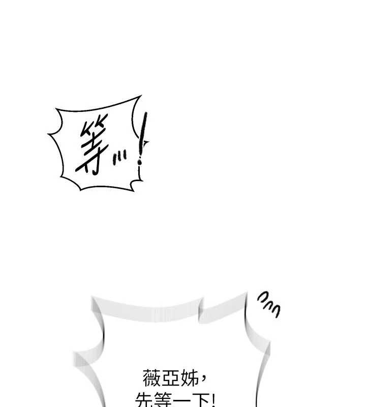 秘密教學第307話-深度肉體交流 第16頁