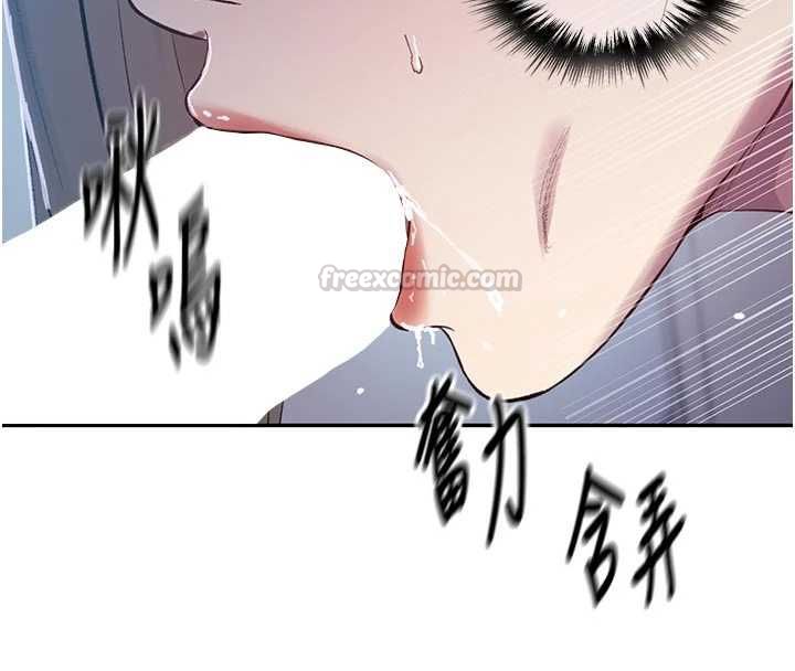秘密教學第307話-深度肉體交流 第15頁