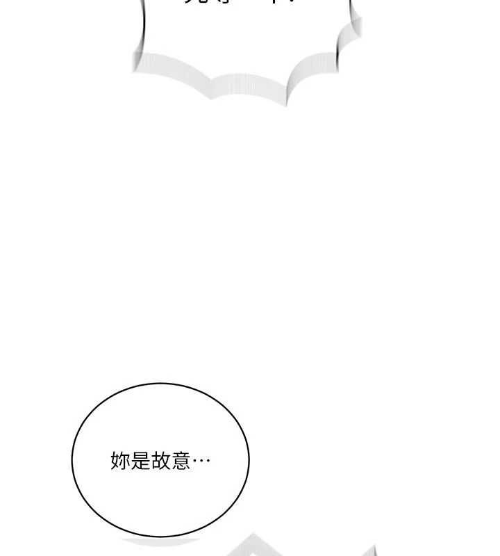 秘密教學第307話-深度肉體交流 第17頁
