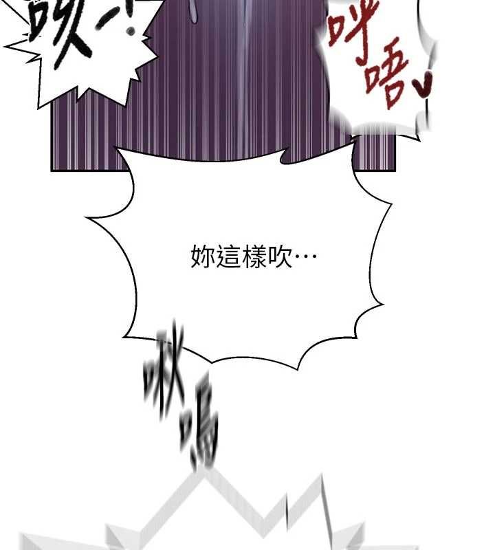 秘密教學第307話-深度肉體交流 第13頁