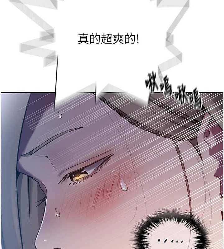 秘密教學第307話-深度肉體交流 第14頁
