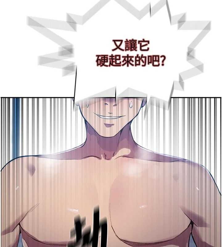 秘密教學第307話-深度肉體交流 第18頁
