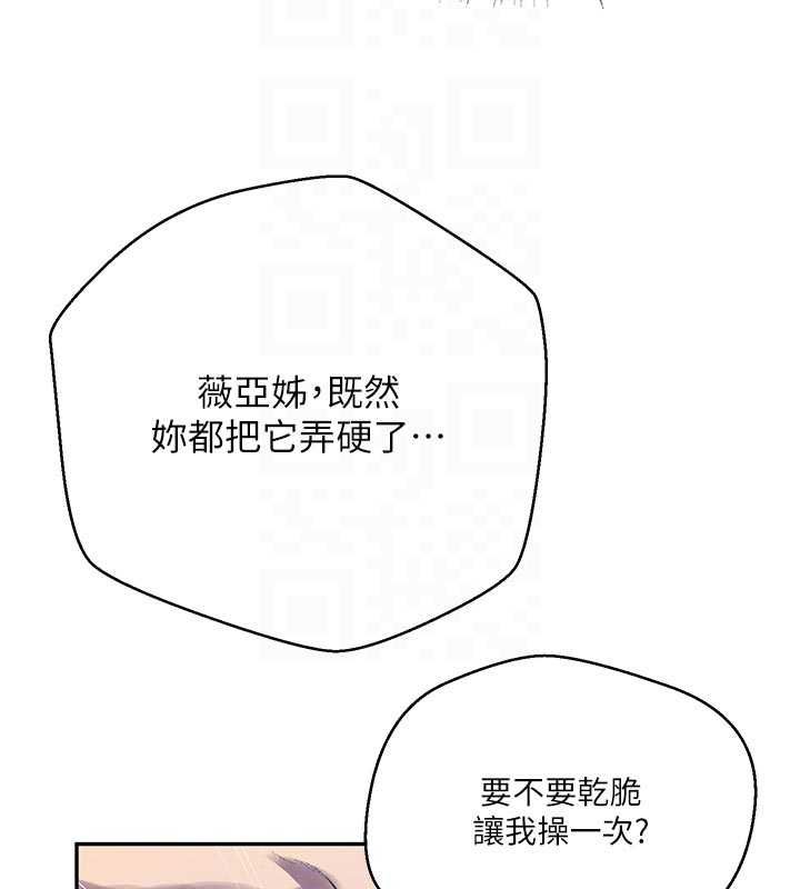 秘密教學第307話-深度肉體交流 第22頁