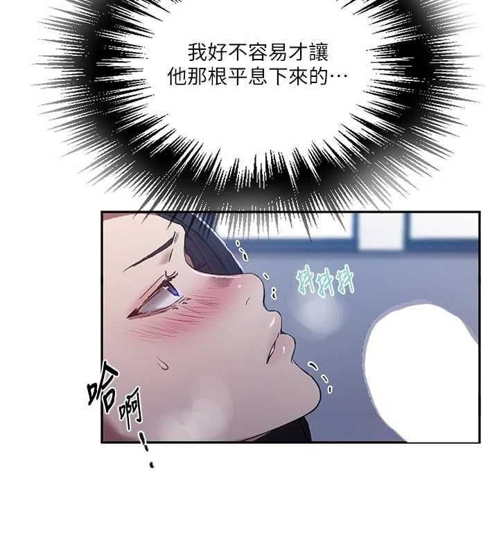 秘密教學第307話-深度肉體交流 第25頁