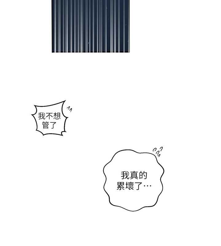 秘密教學第307話-深度肉體交流 第33頁