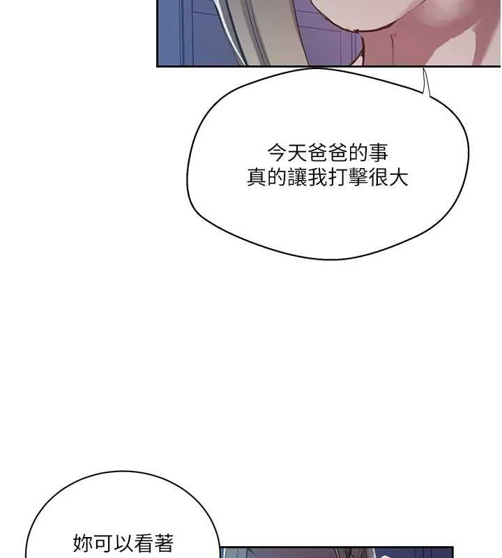 秘密教學第307話-深度肉體交流 第40頁