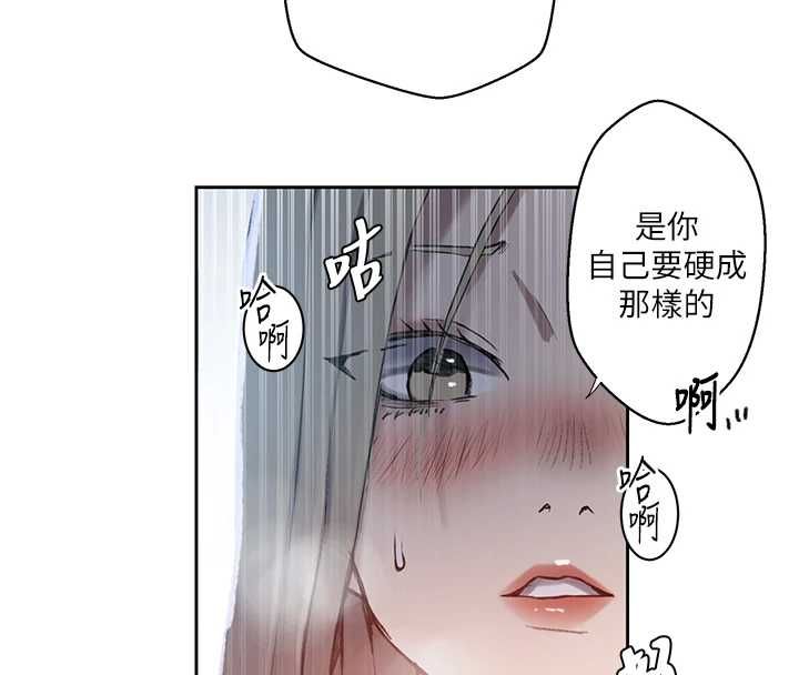 秘密教學第307話-深度肉體交流 第35頁