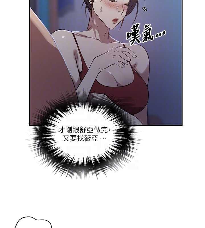 秘密教學第307話-深度肉體交流 第38頁