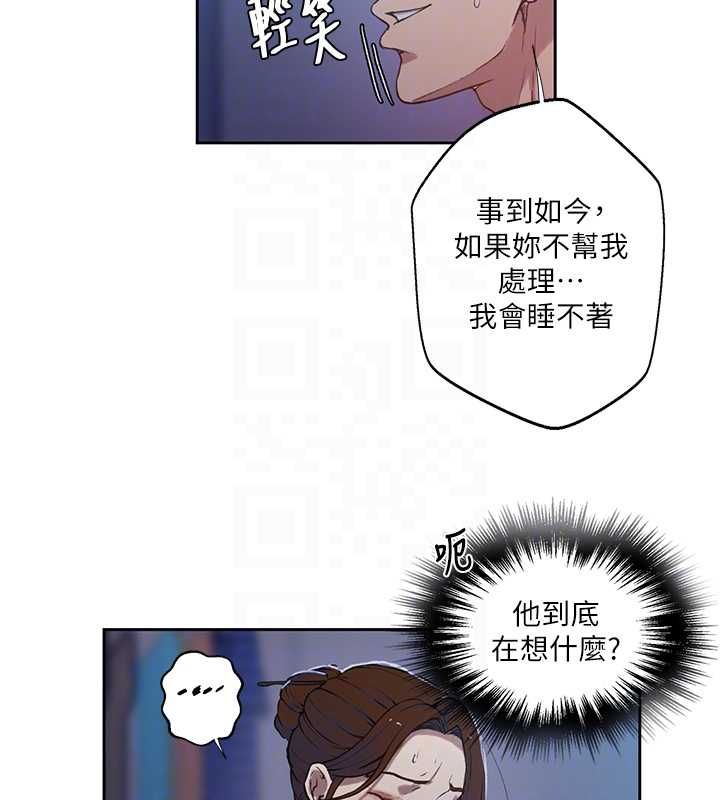秘密教學第307話-深度肉體交流 第37頁