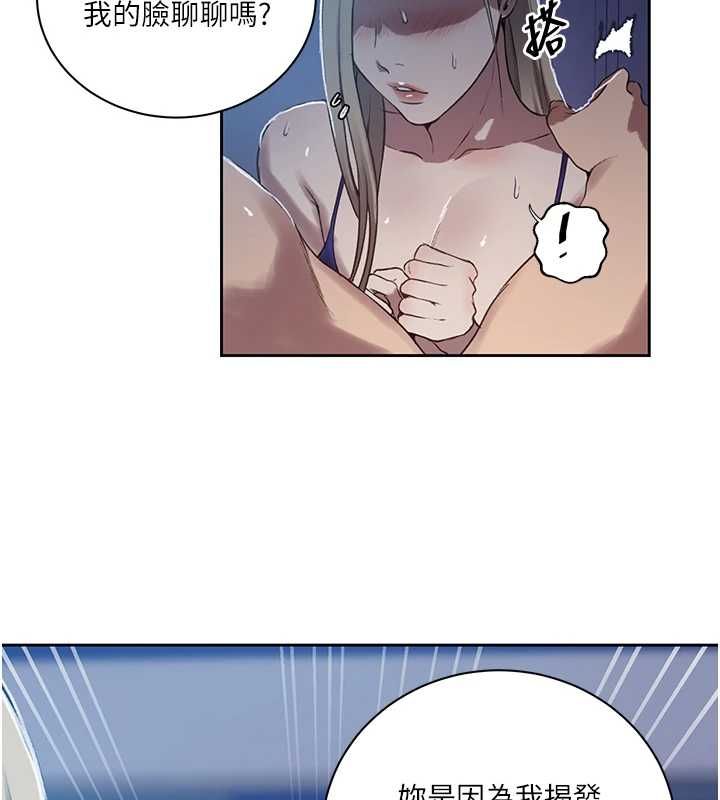 秘密教學第307話-深度肉體交流 第41頁