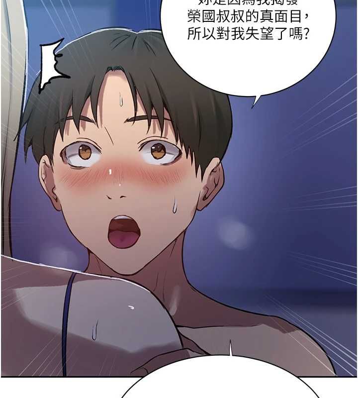 秘密教學第307話-深度肉體交流 第42頁