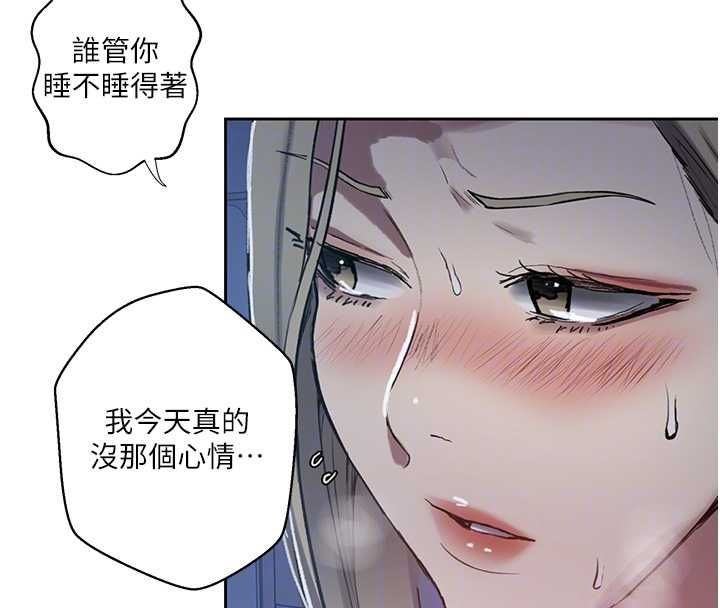 秘密教學第307話-深度肉體交流 第39頁