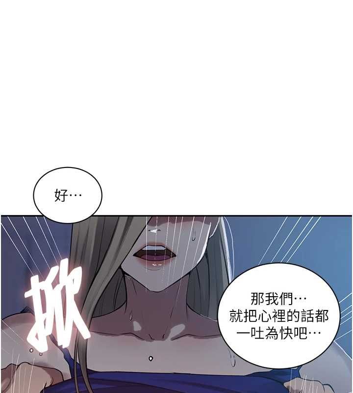 秘密教學第307話-深度肉體交流 第48頁