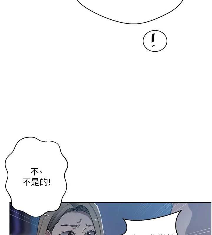 秘密教學第307話-深度肉體交流 第46頁