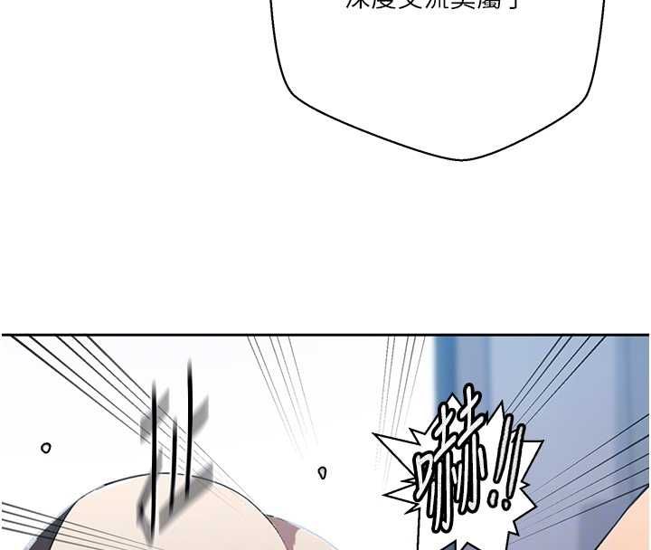 秘密教學第307話-深度肉體交流 第53頁
