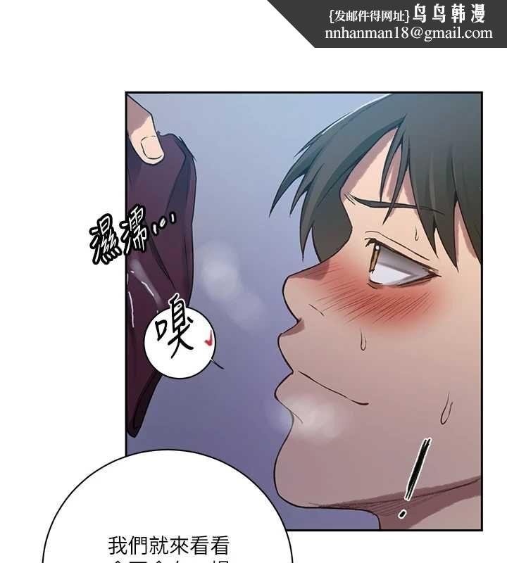 秘密教學第307話-深度肉體交流 第55頁