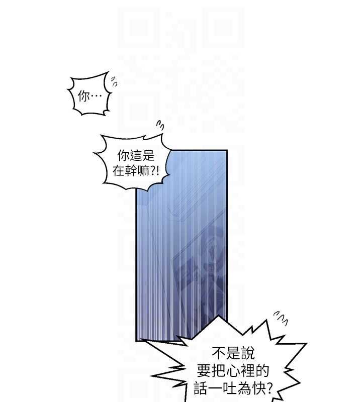 秘密教學第307話-深度肉體交流 第50頁