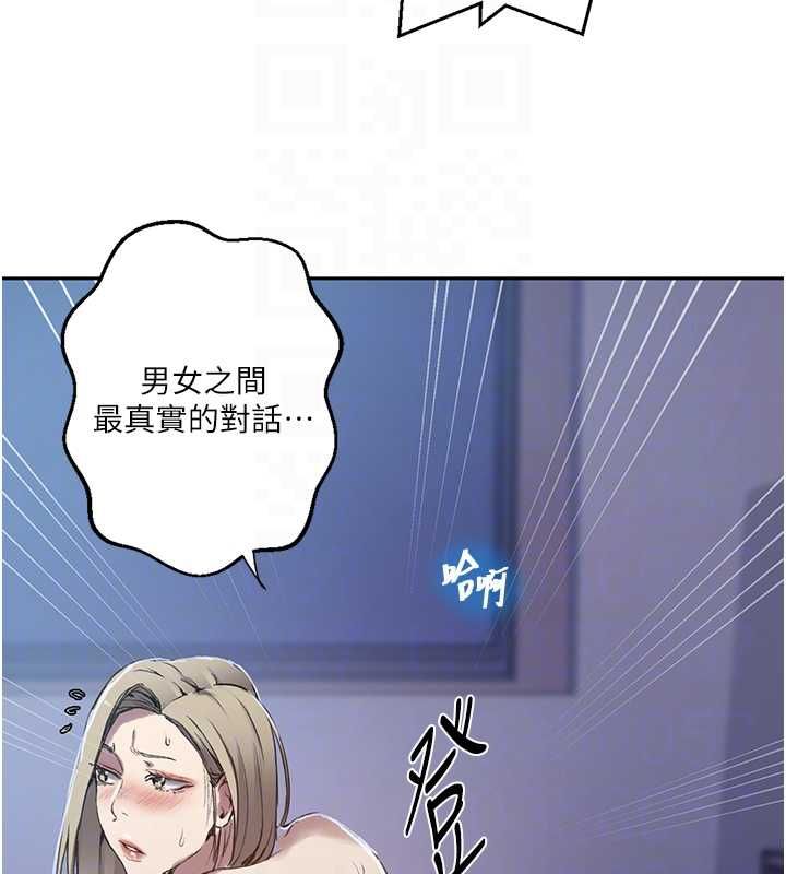 秘密教學第307話-深度肉體交流 第51頁