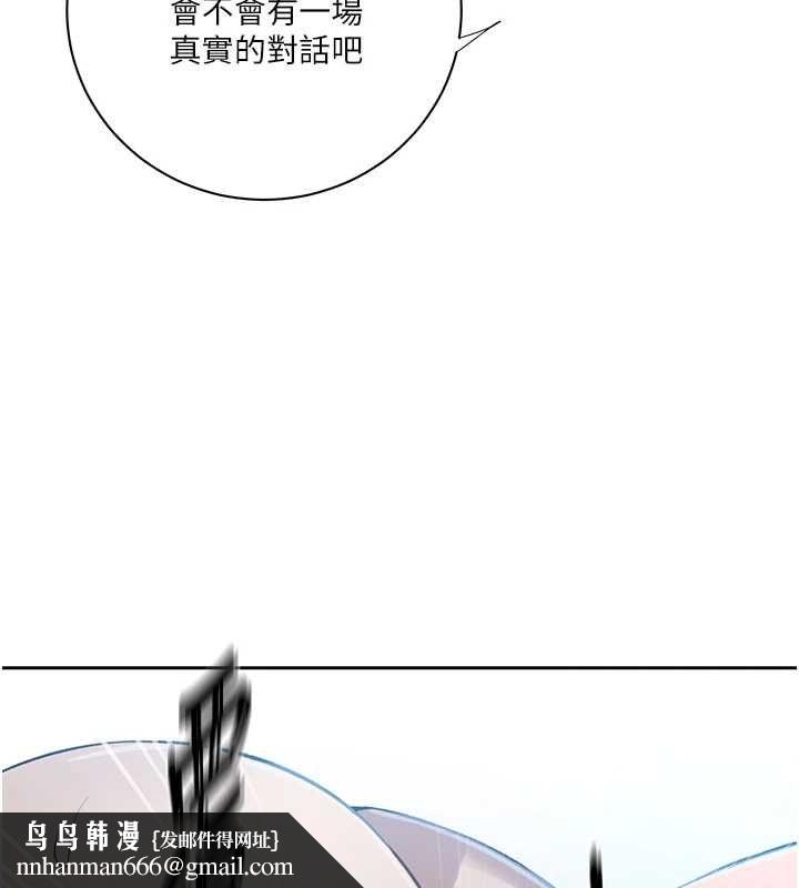 秘密教學第307話-深度肉體交流 第56頁