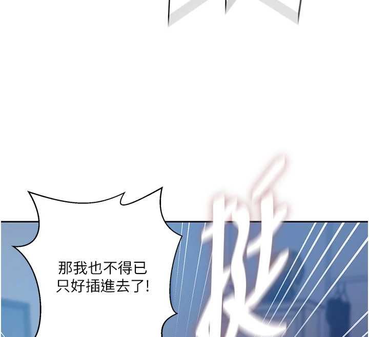 秘密教學第307話-深度肉體交流 第61頁