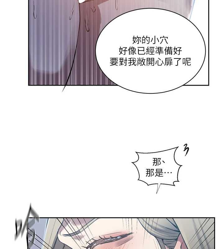 秘密教學第307話-深度肉體交流 第59頁