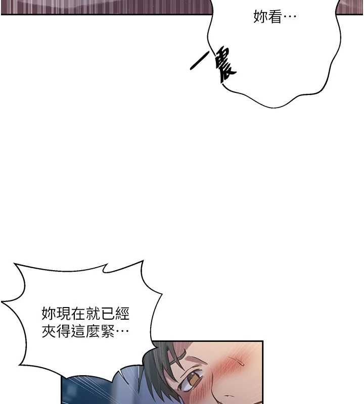 秘密教學第307話-深度肉體交流 第64頁
