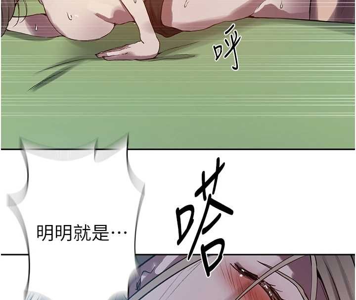 秘密教學第307話-深度肉體交流 第71頁