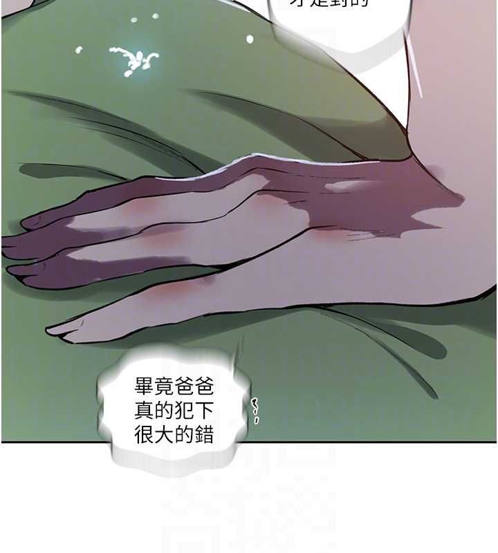 秘密教學第307話-深度肉體交流 第81頁
