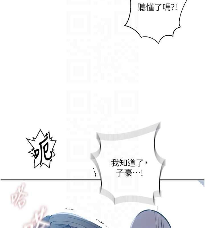 秘密教學第307話-深度肉體交流 第87頁