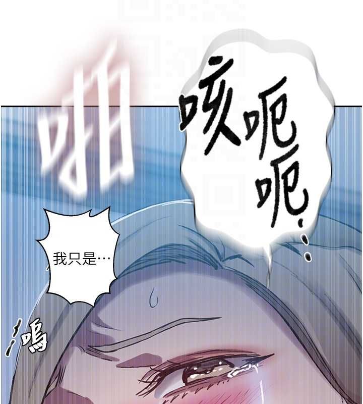 秘密教學第307話-深度肉體交流 第82頁