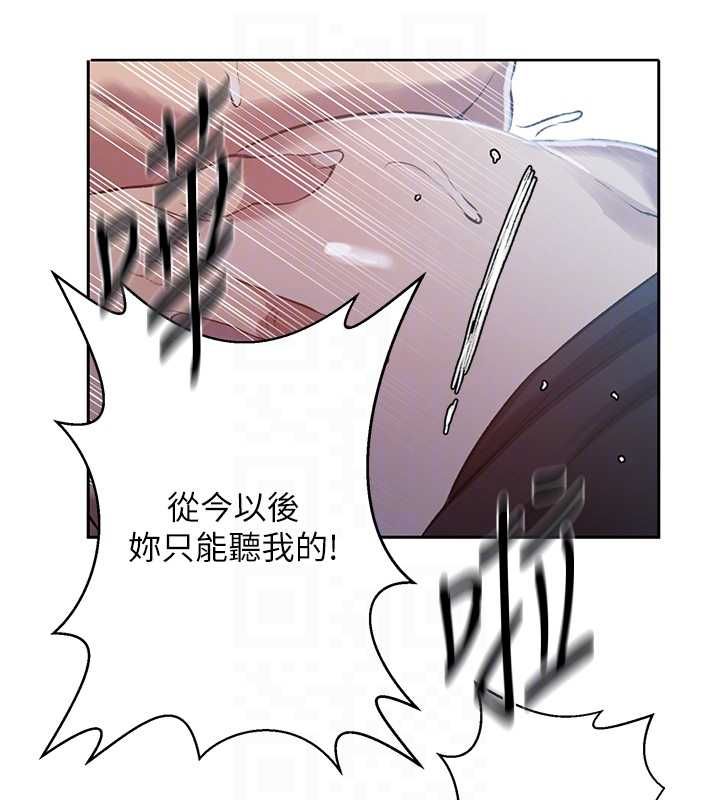 秘密教學第307話-深度肉體交流 第86頁