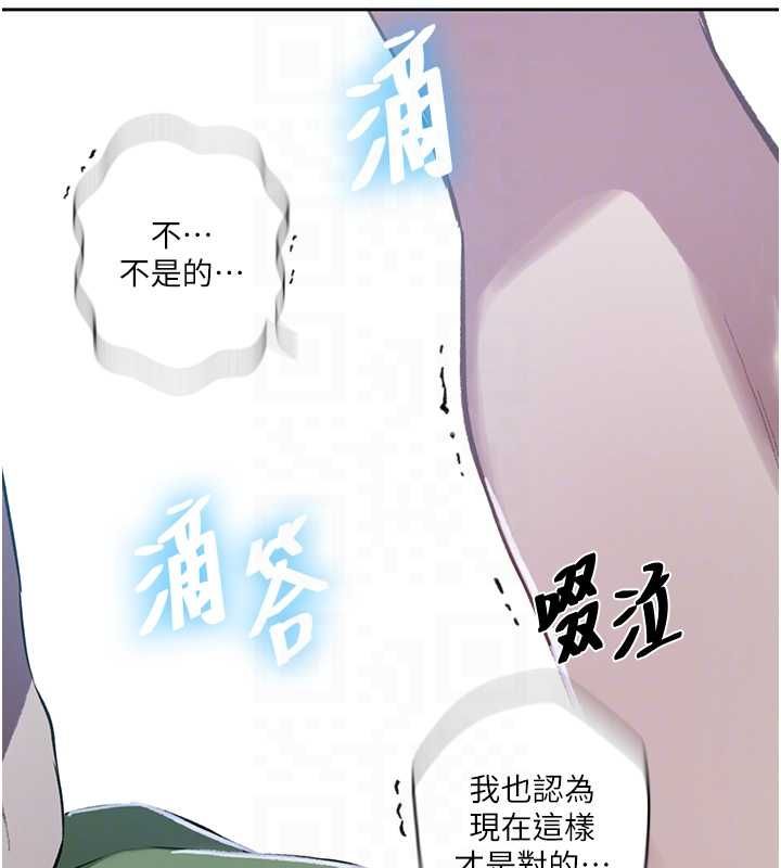 秘密教學第307話-深度肉體交流 第80頁