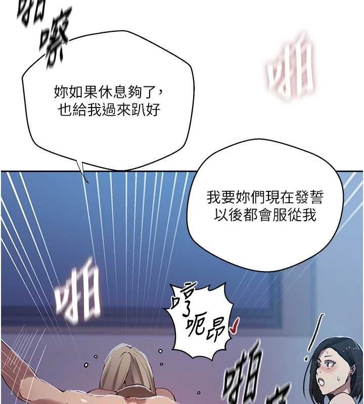 秘密教學第307話-深度肉體交流 第91頁